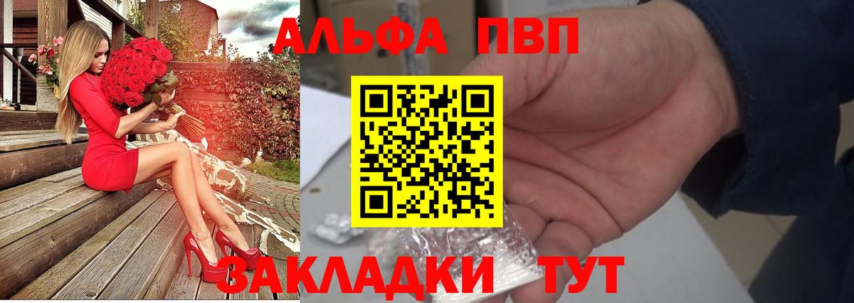 A-PVP крисы CK Семилуки