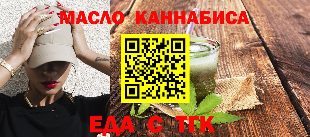 Canna-Cookies марихуана  Вход с VPN  Семилуки 
