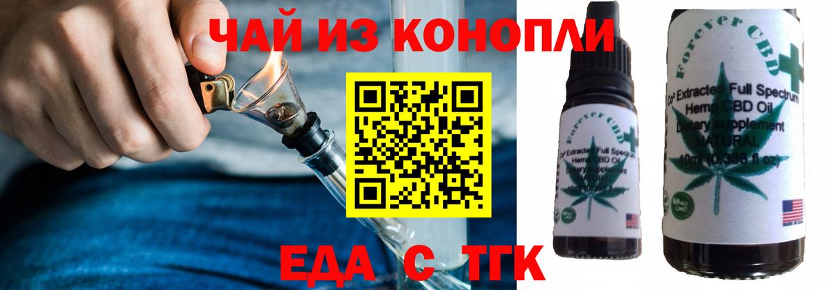 Печенье с ТГК марихуана Семилуки