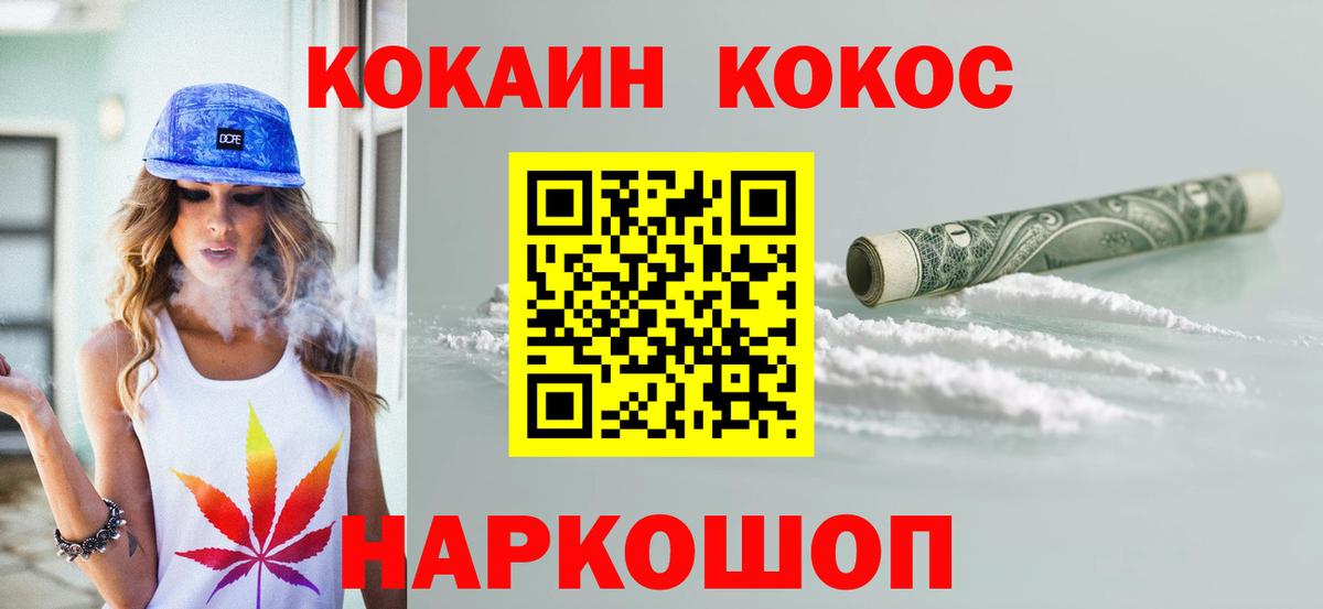 COCAIN FishScale Семилуки