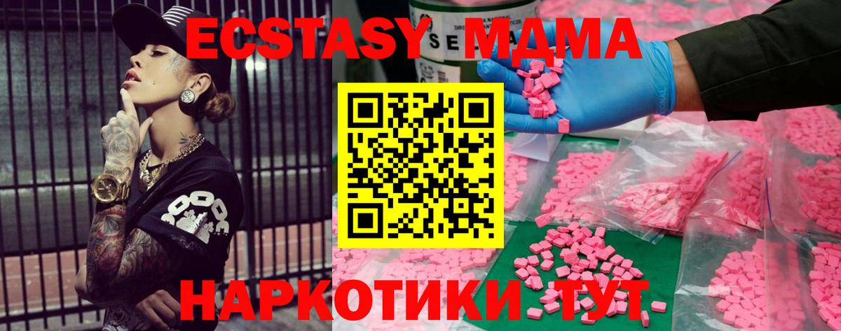 Экстази 280 MDMA  Вход с VPN  ЭКСТАЗИ круглые  Семилуки 