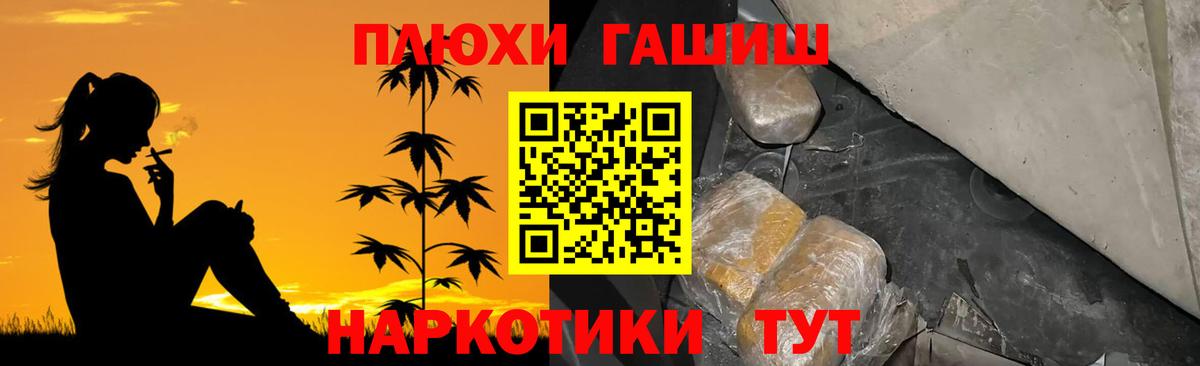 ГАШ Premium Семилуки