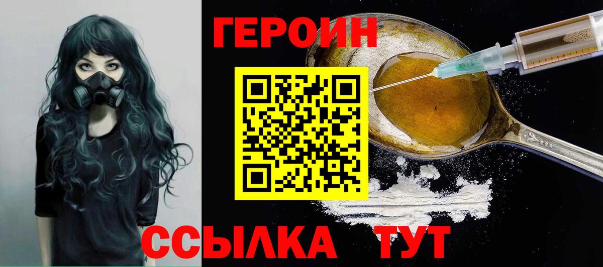 Семилуки  Героин VHQ  Вход с VPN 