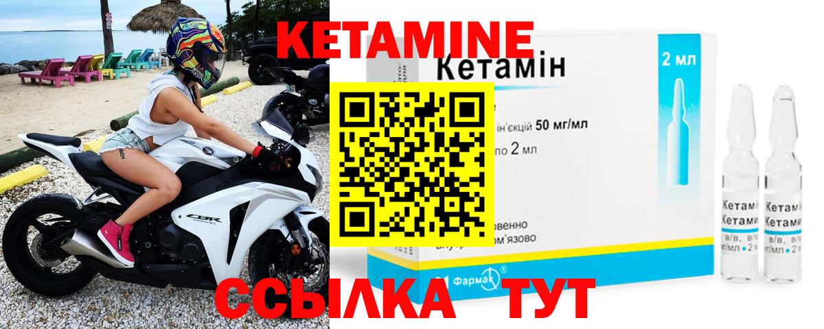 Кетамин VHQ  Вход с VPN  Кетамин ketamine  Семилуки 