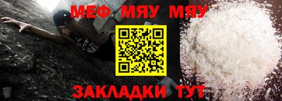 метамфетамин Севастополь