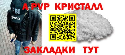 метамфетамин Севастополь