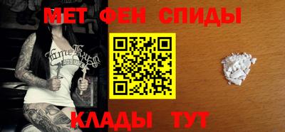 метамфетамин Севастополь