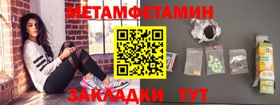 метамфетамин Севастополь