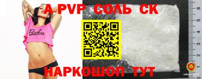 метамфетамин Севастополь