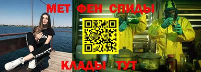 метамфетамин Севастополь