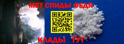 метамфетамин Севастополь