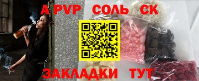 метамфетамин Севастополь