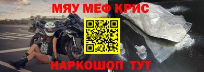 метамфетамин Севастополь