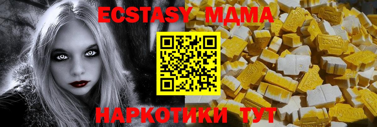 MDMA  МДМА crystal  Вход с VPN  Семилуки 