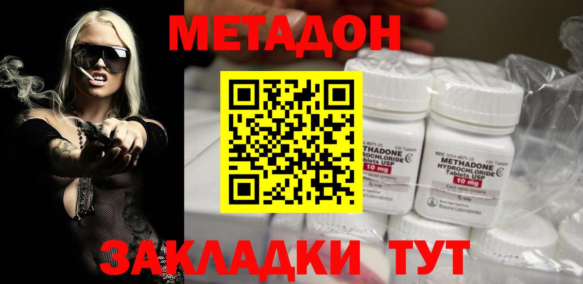   ТОР  Вход с VPN  Семилуки  МЕТАДОН VHQ 
