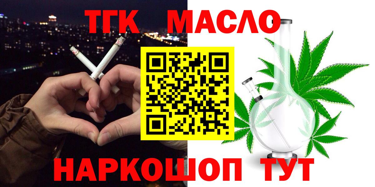 ТГК концентрат  Вход с VPN  Семилуки 