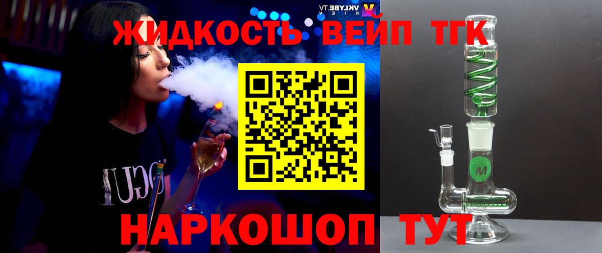 ТГК Wax Семилуки